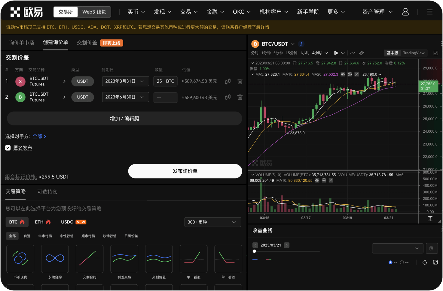 数字人民币如何实现“可编程性”